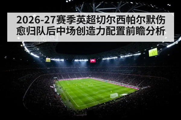 football stadium floodlights night